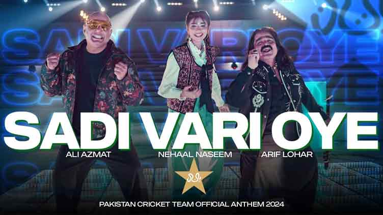 PCB releases official anthem for T20 World Cup 2024