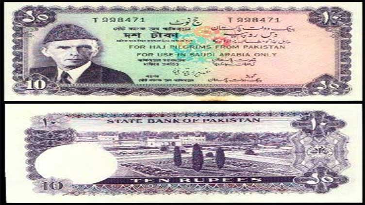 Pakistani pilgrims used special Hajj currency equivalent to Riyal from 1960 to 1969