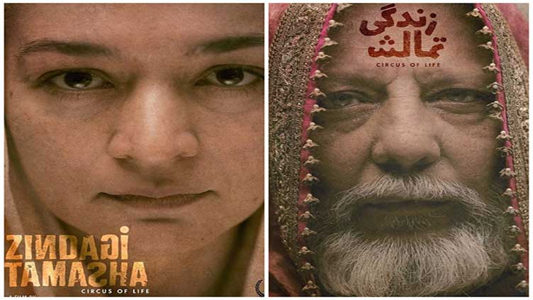 'Zindagi Tamasha' first Pakistani film to be showcased on TikTok