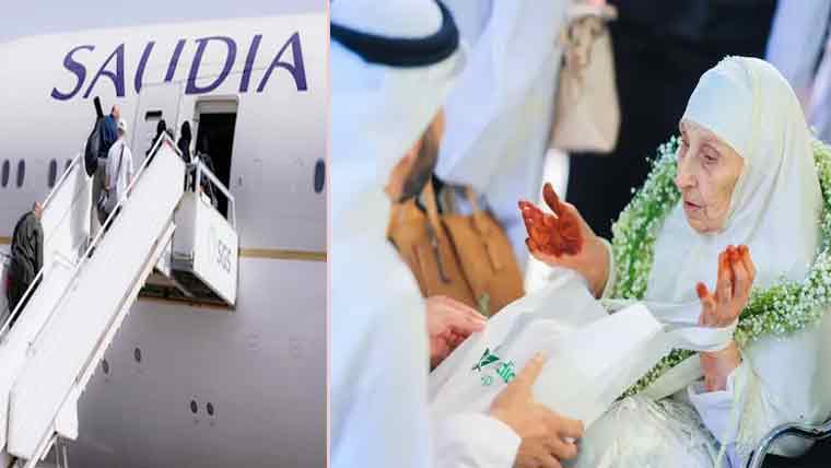 حج کیلئے جانے والی 130سالہ پہلی معمر ترین خاتون، سعودی ایئر لائنز کا خصوصی استقبال