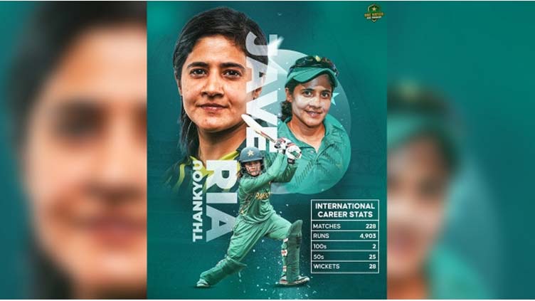 Javeria Khan announces retirement from international cricket