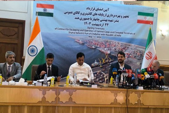 بھارت نے ایران کی چابہار بندرگاہ کا انتظام سنبھال لیا