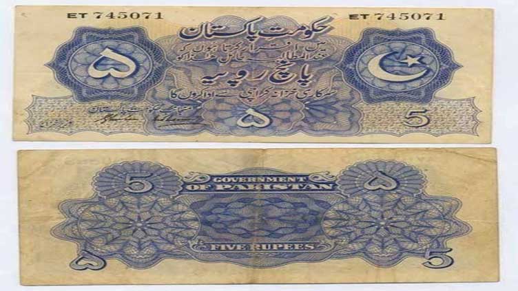Pakistan's first Rs5 note put on OLX for Rs45,000