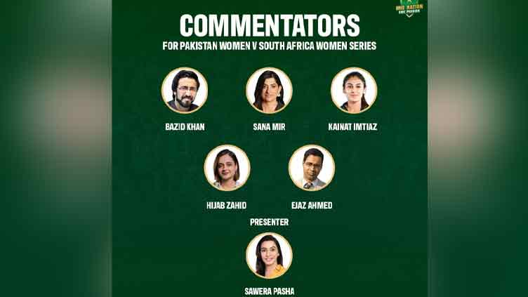 PCB confirms commentary panel for Pakistan vs South Africa women series