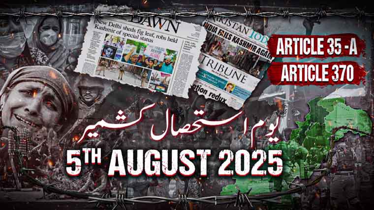 آئی ایس پی آر کا یوم استحصال کشمیر کے موقع پر نیا نغمہ ’’انسانوں کے جہاں میں‘‘ جاری