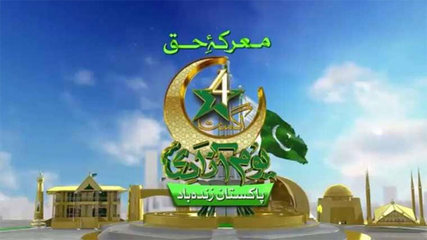 Celebrations to mark Independence Day, 'Marka-e-Haq' begin countrywide 