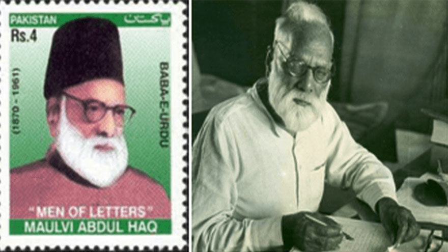 Death anniversary of Baba-e-Urdu Maulvi Abdul Haq today