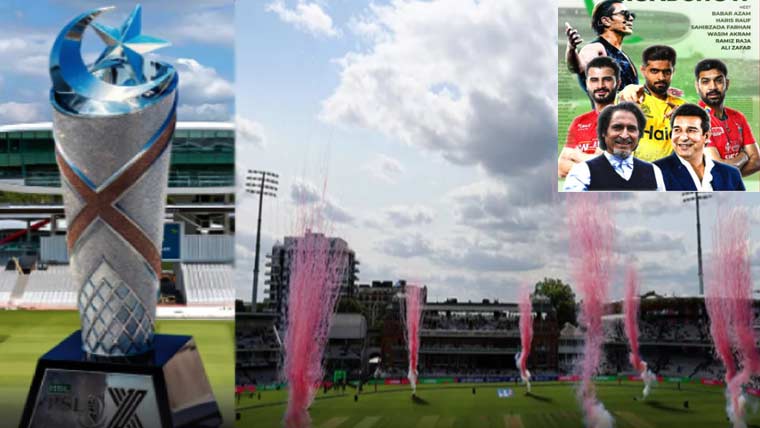 پاکستان سپر لیگ 2026ء کی لندن میں تقریب، روڈ شو میں کئی کرکٹر شامل