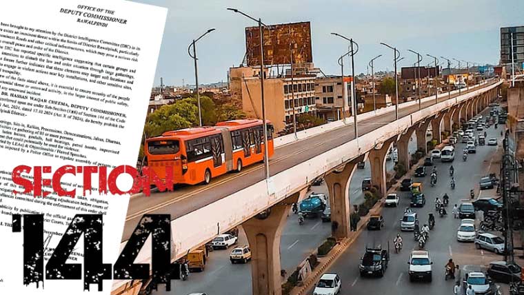 راولپنڈی: دفعہ 144 میں توسیع، عوامی اجتماعات اور ریلیوں پر پابندی برقرار