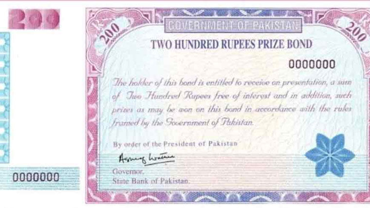 200 روپے مالیت کے پرائز بانڈز کی قرعہ اندازی کے نتائج کا اعلان