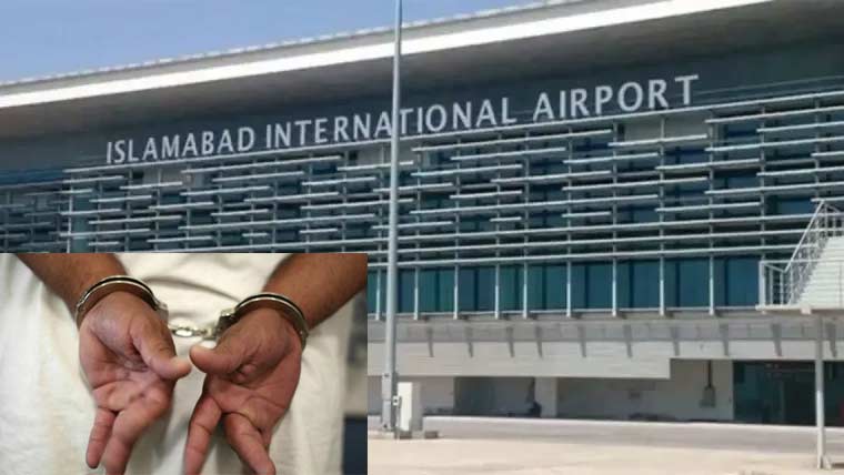 اسلام آباد ایئر پورٹ: سنگین جرائم میں ملوث ملزم کی بیرون ملک فرار کی کوشش ناکام