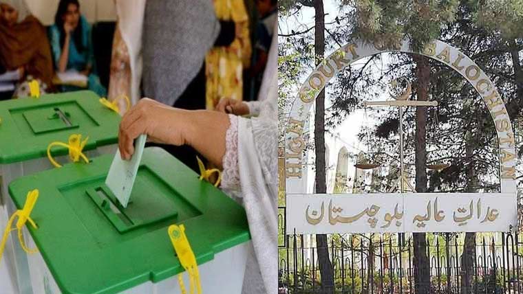 کوئٹہ کے بلدیاتی انتخابات ملتوی کروانے کیلئے سیاسی جماعتوں کا عدالت سے رجوع