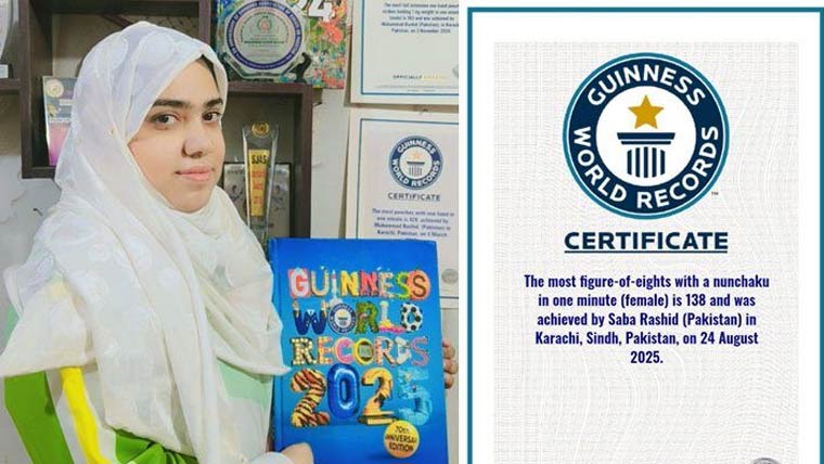 صبا راشد نے مارشل آرٹس میں ایک اور گنیز ورلڈ ریکارڈ اپنے نام کرلیا