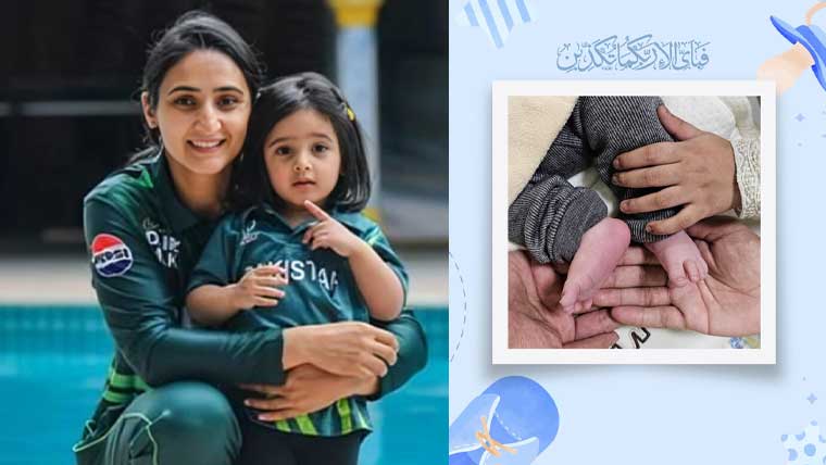 پاکستان ویمنز ٹیم کی سابق کپتان بسمہ معروف کے ہاں بیٹے کی پیدائش
