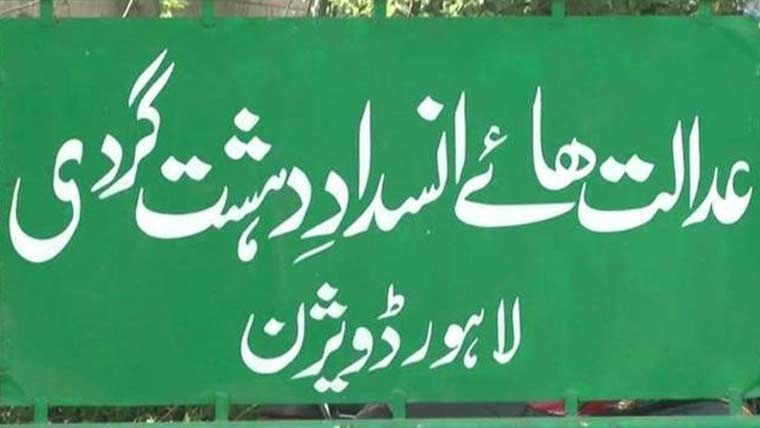 9 مئی کو جی او آر گیٹ پر حملے کے مقدمے کا تفصیلی فیصلہ جاری