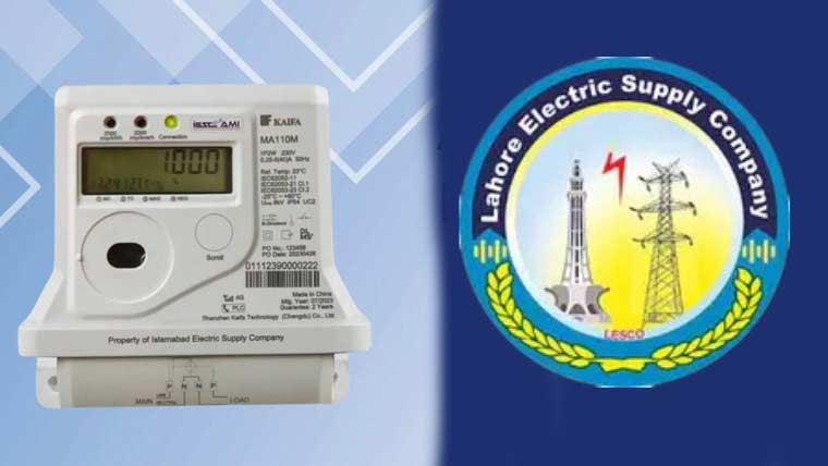 لیسکو میں اے ایم آئی میٹرز خریداری کی انکوائری کے معاملہ پر انتظامیہ کا مؤقف آ گیا