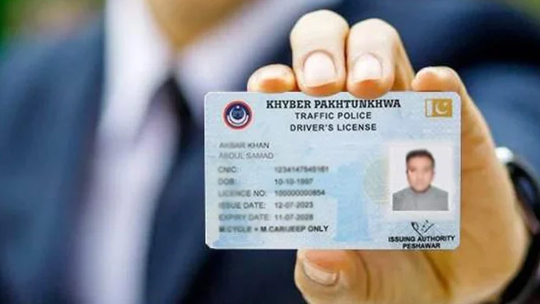 خیبرپختونخوا: ڈرائیونگ لائسنس کا اجرا ایک ماہ میں یقینی بنانے کا فیصلہ