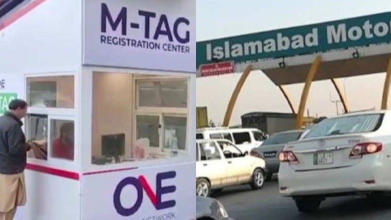 بغیر ایم ٹیگ گاڑیوں کے اسلام آباد میں داخلے پر پابندی کی ڈیڈ لائن میں توسیع