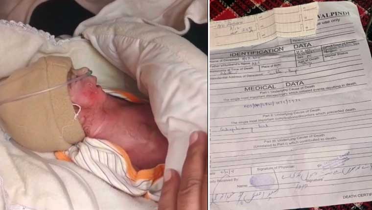 راولپنڈی کے ہسپتال میں انوکھا واقعہ: ڈاکٹر نے زندہ بچے کا ڈیتھ سرٹیفکیٹ جاری کردی