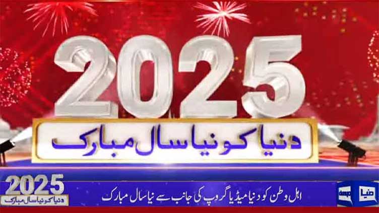 Pakistan welcomes New Year with prayers, fireworks