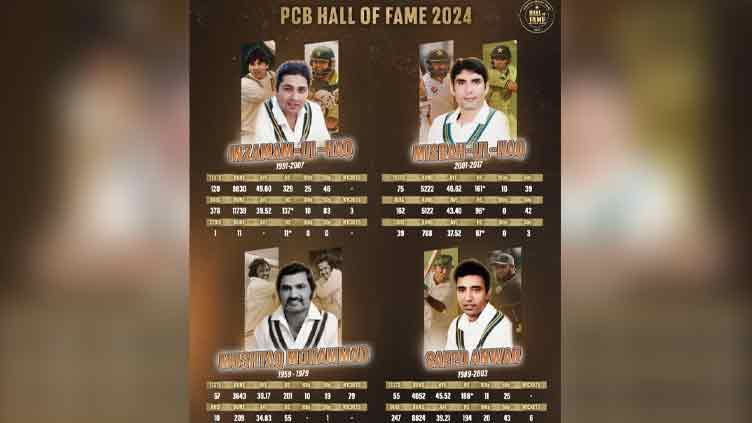 PCB announces Hall of Fame inductions for 2024