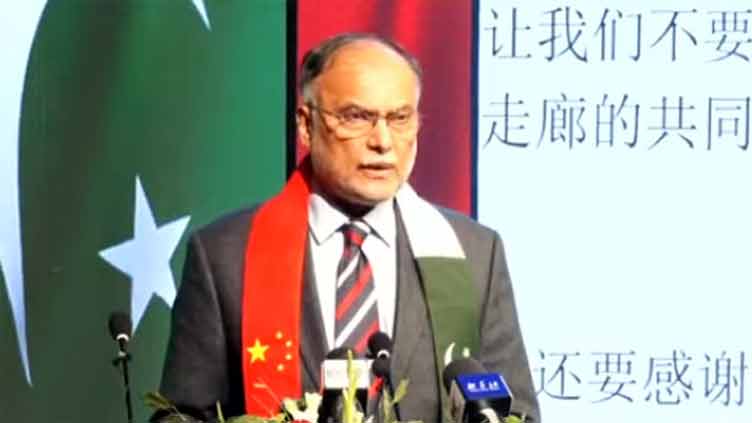 Pak-China collaboration to benefit future generations: Ahsan Iqbal