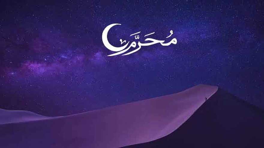 Islamic new year begins as Muharram moon sighted in Saudi Arabia