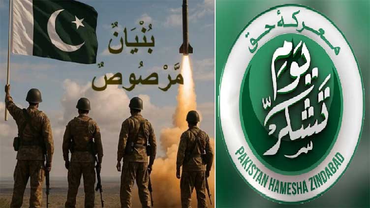Dunya News Nation marks Youm-e-Tashakur to pay respects to armed forces