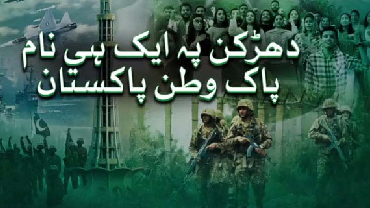 Dunya News 