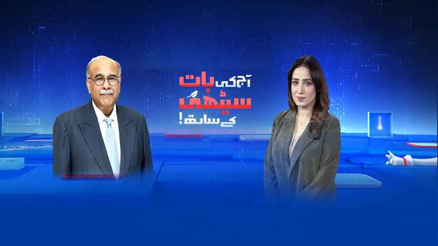 Najam Sethi's new show 'Aaj Ki Baat Sethi Kay Sath' premieres today on Dunya News