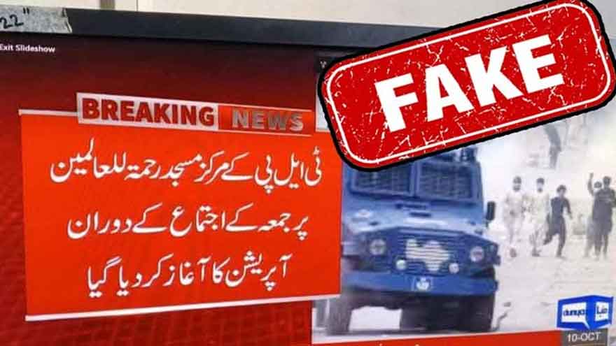 Authorities urged to curb anti-state propaganda spread through fake screenshots