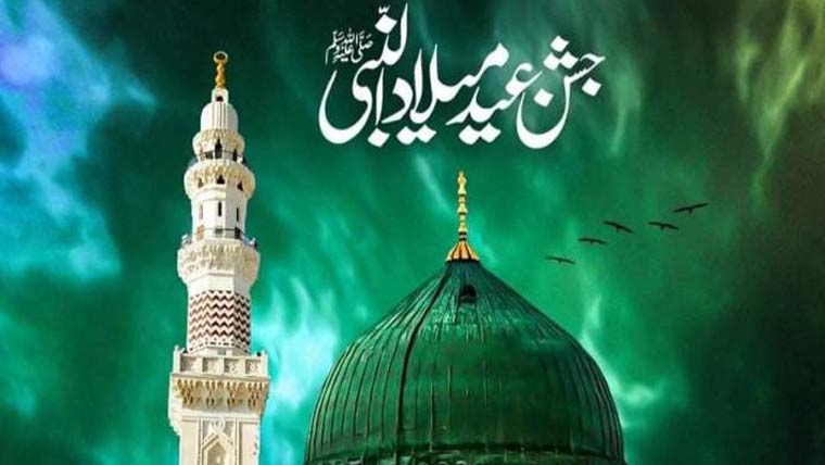 عید میلاد النبیؐ پر ملک بھر میں عام تعطیل کا اعلان، نوٹیفکیشن جاری