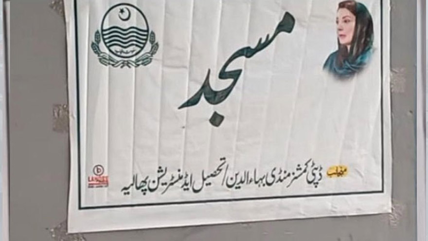 CM Maryam Nawaz takes notice of her picture displayed on mosque