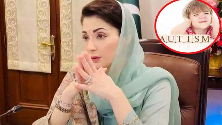 مریم نواز کا آٹزم میں مبتلا بچوں کی تعلیم و تربیت اور بحالی کے عزم کا اعادہ