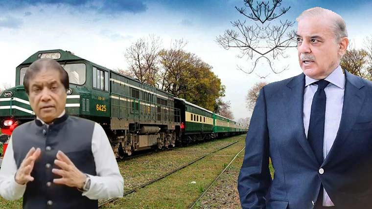 وزیرِ اعظم شہباز شریف کی طرف سے ریلوے مسافروں کیلئے بڑا ریلیف