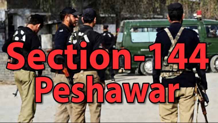 پشاور میں دفعہ 144 نافذ، ضلعی انتظامیہ نے نوٹیفکیشن جاری کردیا