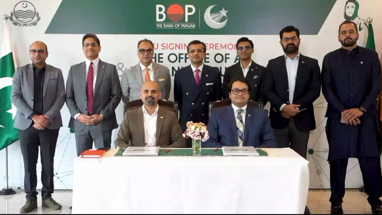 بینک آف پنجاب اور دی آفس آف اے آئی کے درمیان مفاہمتی یادداشت پر دستخط