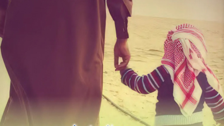 اسلام میں تربیت اولاد کا تصور