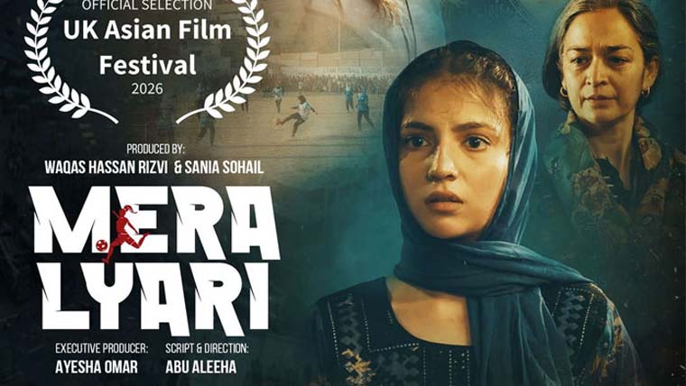 فلم میرا لیاری یوکے ایشین فلم فیسٹیول میں نمائش کیلئے پیش کی جائے گی