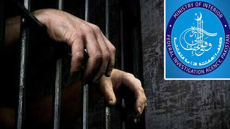 فیصل آباد: حج کے نام پر خاتون سے لاکھوں بٹورنے والا نوسرباز گرفتار