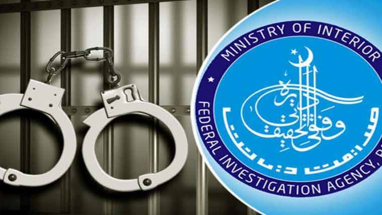 کراچی میں ایف آئی اے کی کارروائی، فراڈ، منی لانڈرنگ میں ملوث 2 ملزم گرفتار