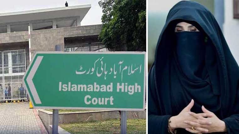 بشریٰ بی بی کی سزا معطلی درخواست پر جلد فیصلہ کیلئے نئی درخواست دائر