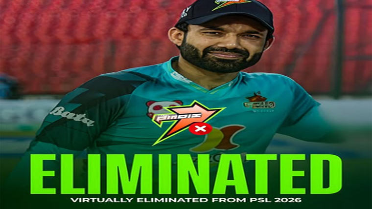 راولپنڈیز ایونٹ میں پلے آف مرحلے کی دوڑ سے آؤٹ ہونے والی پہلی ٹیم بن گئی