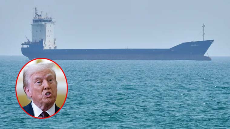 امریکی فورسز نے ایرانی پرچم والے مال بردار جہاز کو روک لیا، ٹرمپ کا دعویٰ