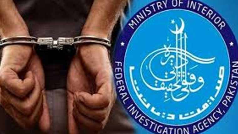 کراچی میں غیر ملکی کرنسی کے غیر قانونی کاروبار میں ملوث ملزم گرفتار