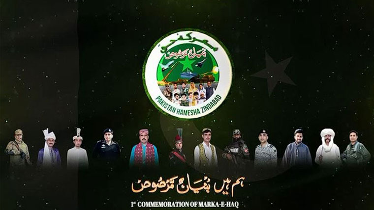 معرکہ حق کا ایک سال مکمل، ہم ہیں بنیان المرصوص کا ٹیزر جاری