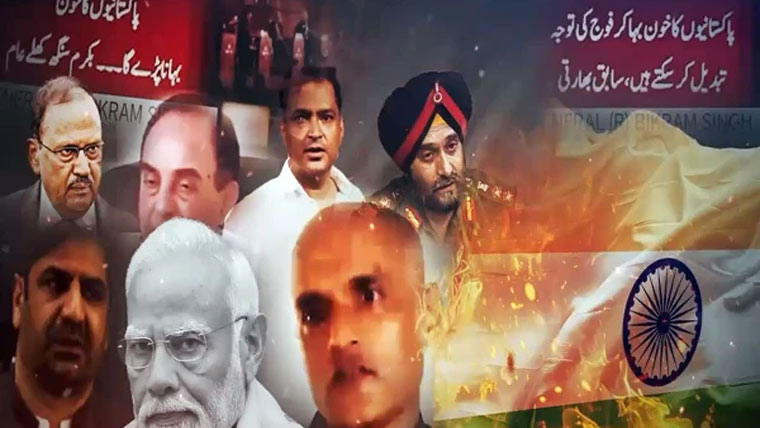 پاکستان میں بھارتی ریاستی دہشت گردی کے ناقابلِ تردید شواہد منظرعام پر