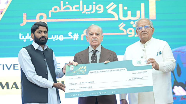 وزیراعظم نے اپنا گھر سکیم کا اجرا کر دیا، بجٹ میں عوام کو بڑی سہولتیں دینے کا اعلان