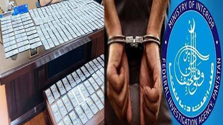 ایف آئی اے کی کارروائی، غیر قانونی کرنسی ایکسچینج میں ملوث 5 ملزمان گرفتار