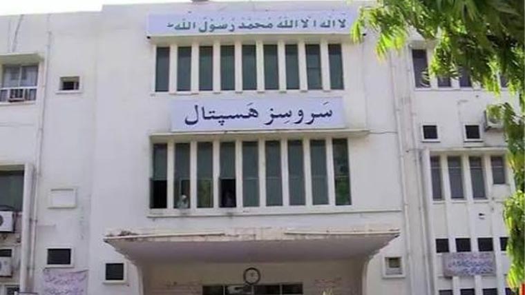 سروسز ہسپتال کا عالمی معیار کی طبی سہولتیں فراہم کرنے پر ایک اور اہم سنگ میل عبور
